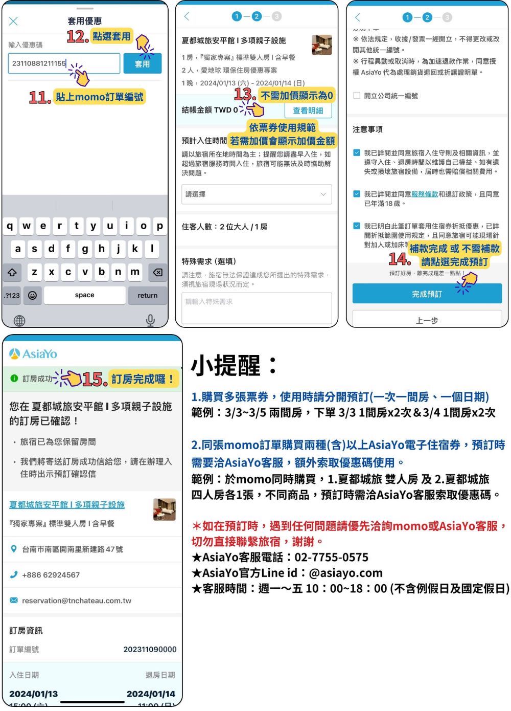 星野集團 OMO系列通用★3000元住宿折抵券評價推薦