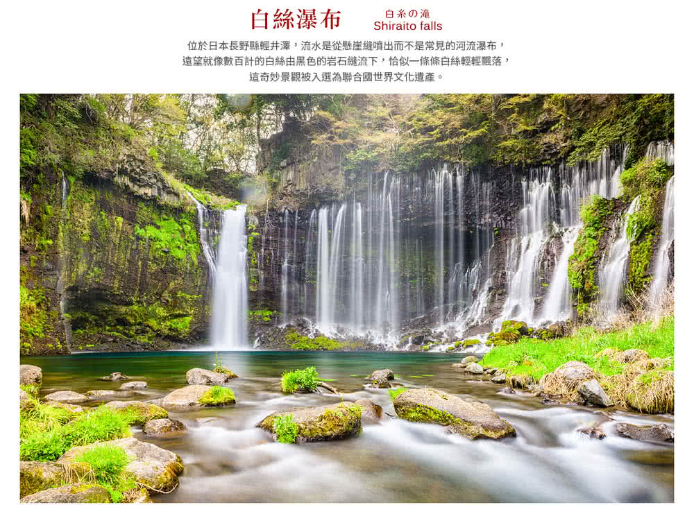 喜鴻假期 【櫻花紛飛．輕井澤慢旅５日】賞櫻百選、山高神代櫻、