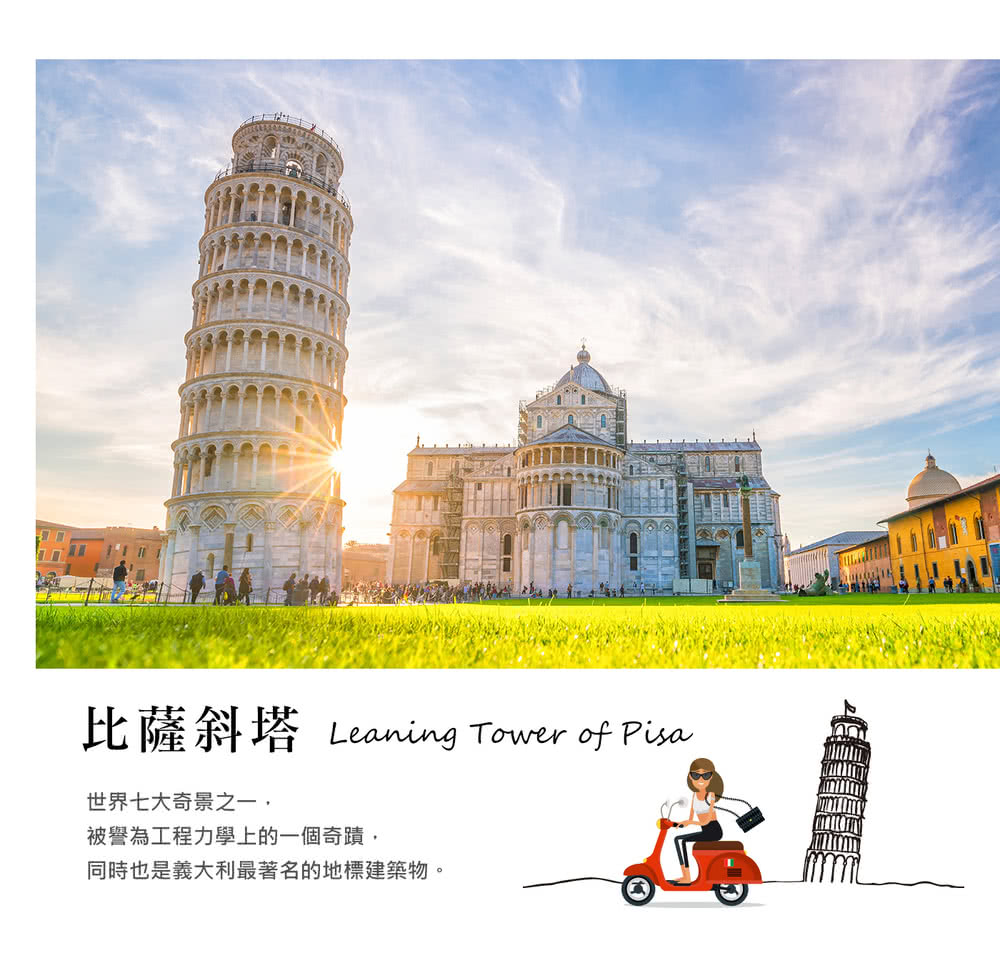 喜鴻假期 【直飛米蘭．義大利１０日】聖馬利諾、五漁村、威尼斯