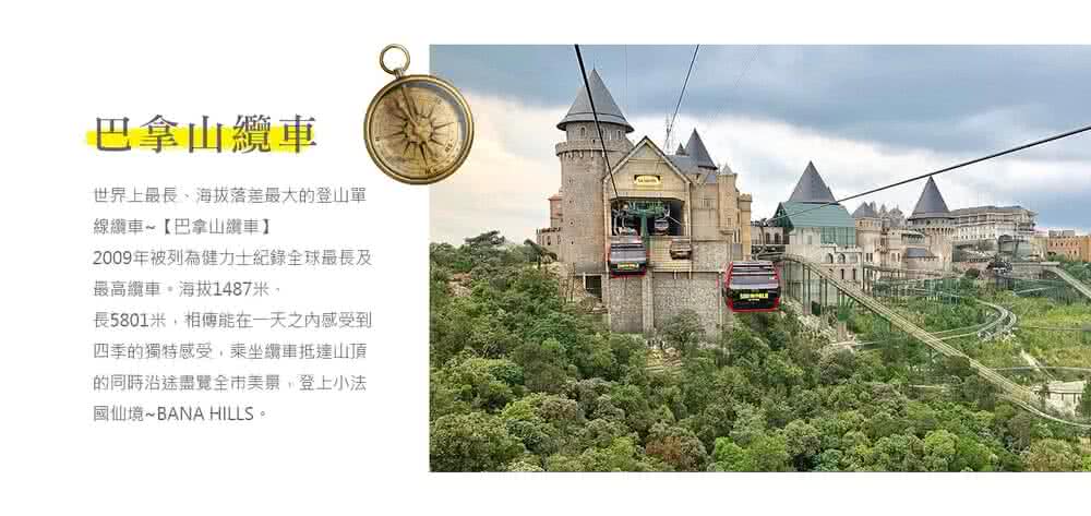 喜鴻假期 【探索中越５日】會安古城漫遊、巴拿山金佛手、古董電