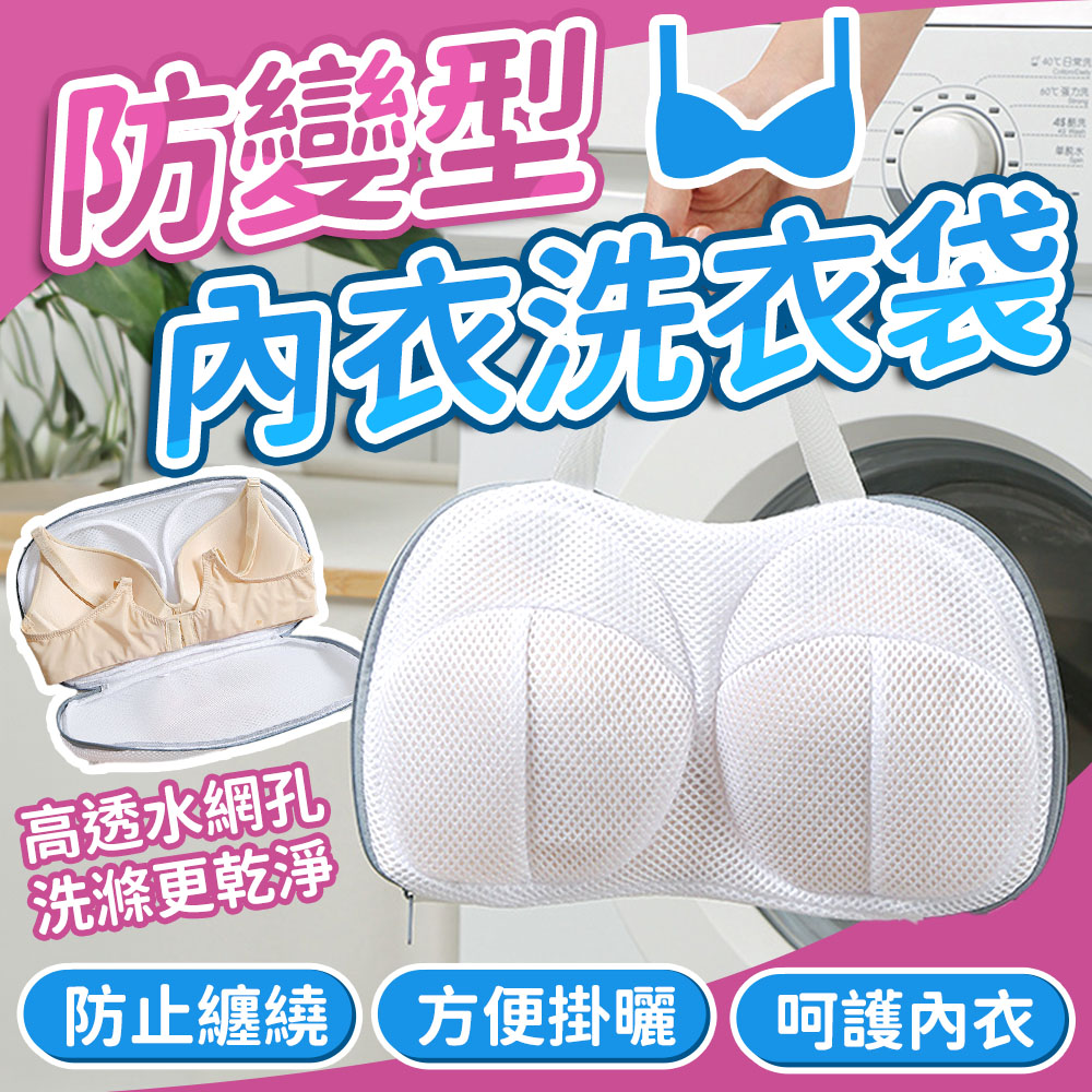 SYU 防變型內衣洗衣袋 7入組(洗衣袋 洗衣網袋 護衣袋 