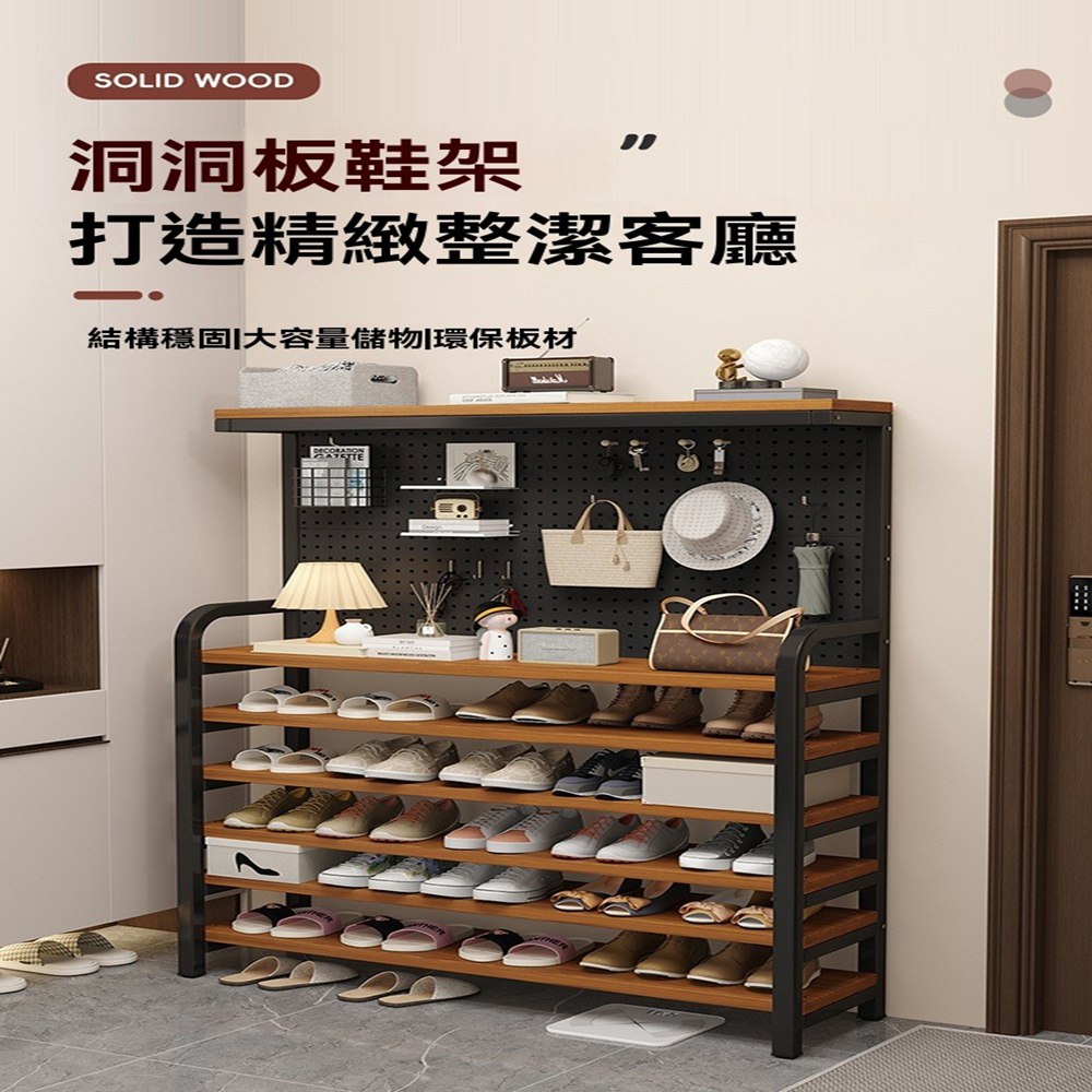 顧家家居 洞洞板鞋架-80×30×176公分(可DIY洞洞板
