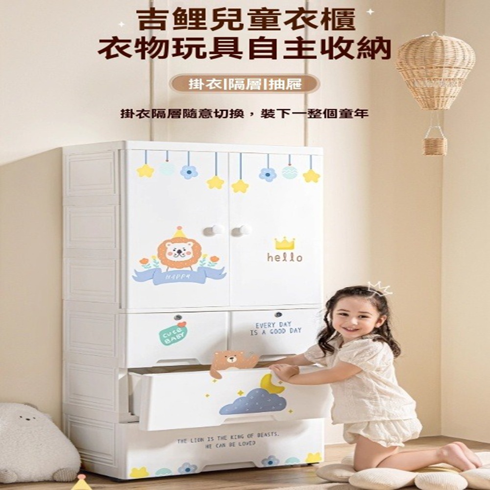 顧家家居 兒童衣幮收納櫃-一層隔層+三層抽屜(收納櫃/兒童衣