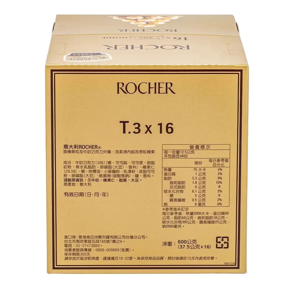 金莎 金莎 榛果牛奶巧克力48顆/2盒優惠推薦