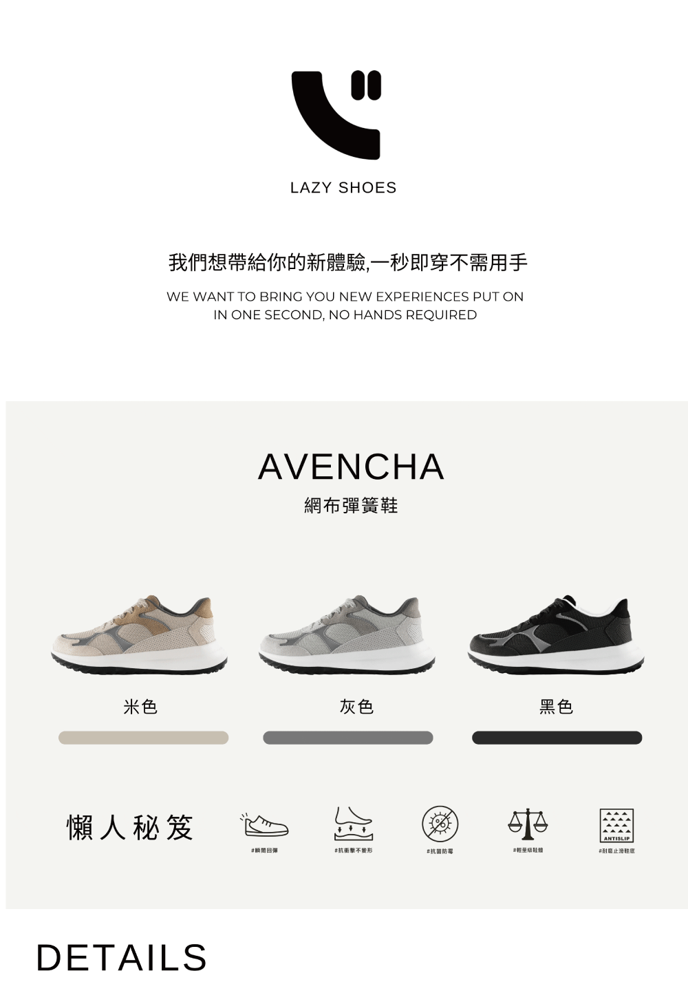 LAZY SHOES 秒穿鞋 懶人鞋 休閒鞋 麂皮男鞋 極簡