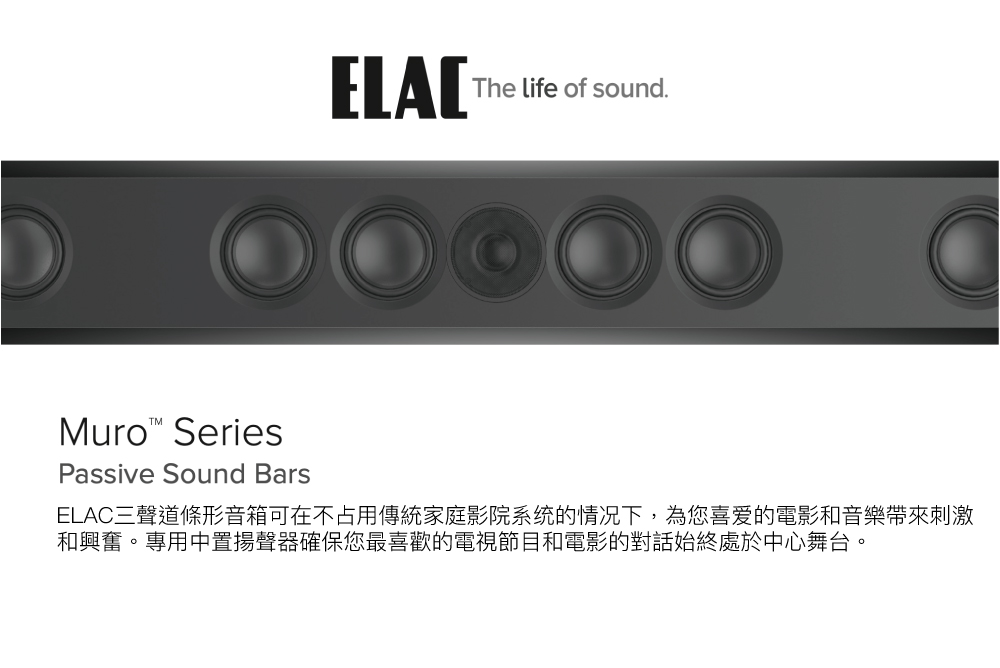 ELAC SB-41L - 詳情1