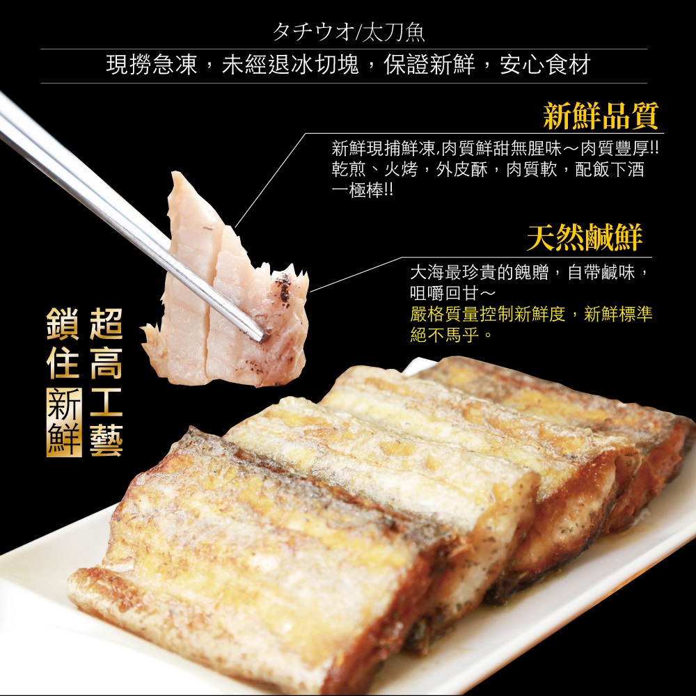 小川漁屋 白帶魚切段6包(無肚洞600g±10%/包/6-1