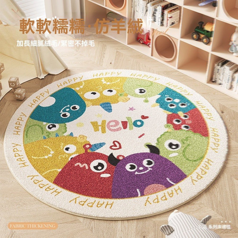 慢說家居旗艦店 兒童卡通 圓形地毯 書房床邊毯地墊直徑180