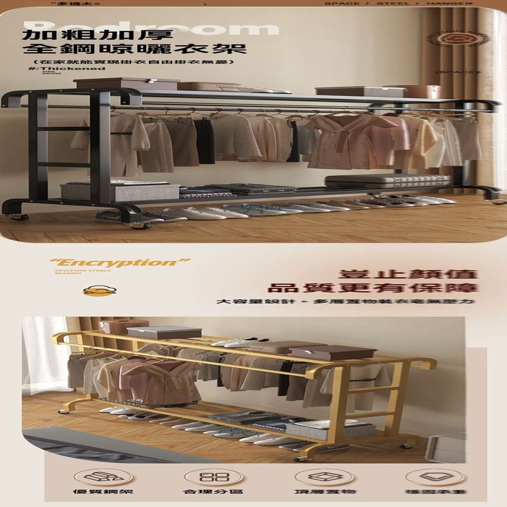 楠葉旗艦店 100cm長 落地款 25mm管徑(晾衣架 掛衣