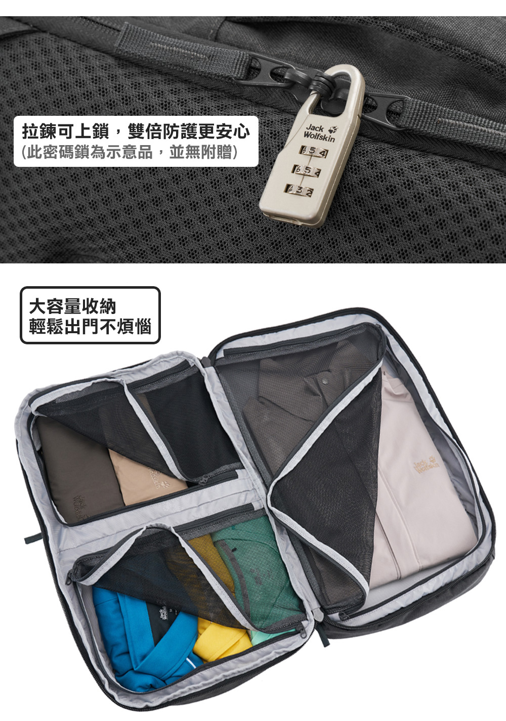 拉鍊可上鎖,雙倍防護更安心 此密碼鎖為示意品,並無附贈 大容量收納 輕鬆出門不煩惱 