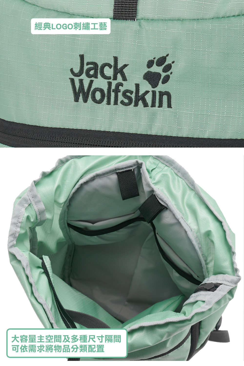 經典LOGO刺繡工藝 大容量主空間及多種尺寸隔間 可依需求將物品分類配置 