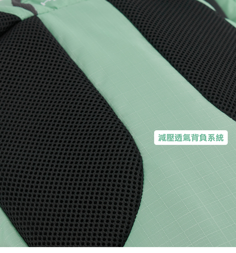 減壓透氣背負系統 