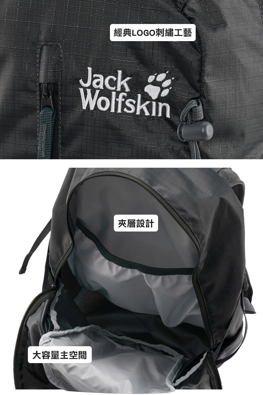 經典LOGO刺繡工藝JackWolfskin大容量主空間夾層設計