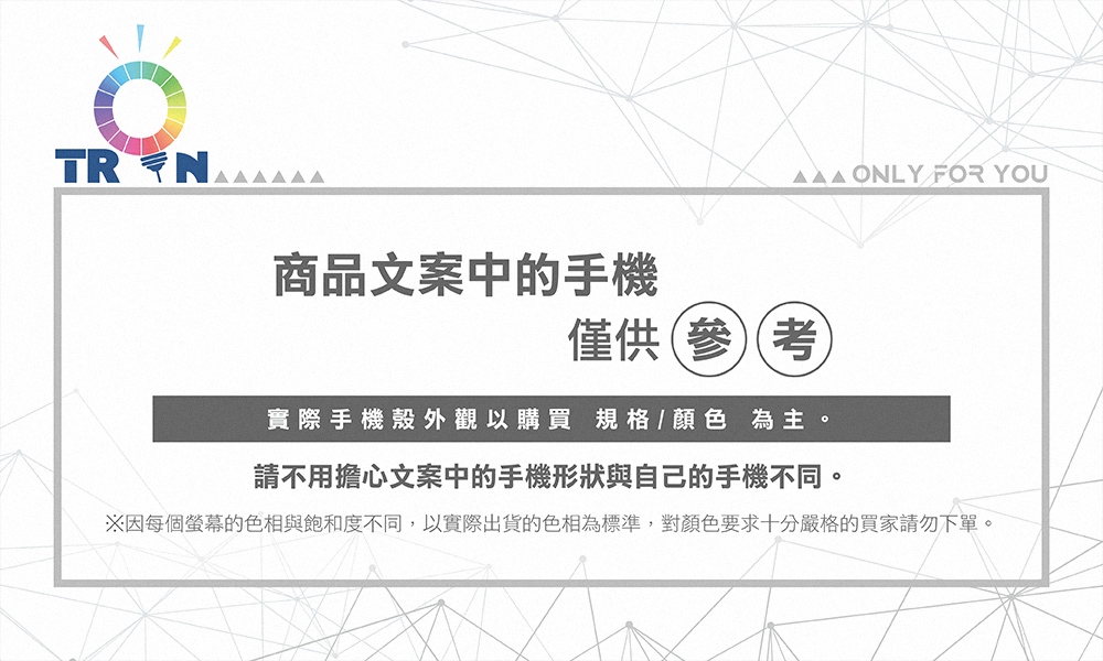 TRON 三星A 系列 女神系星座 四角防摔 軟殼 手機殼(