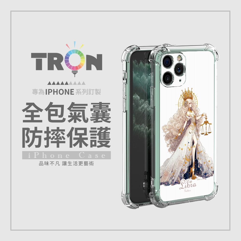 TRON 三星A 系列 女神系星座 四角防摔 軟殼 手機殼(