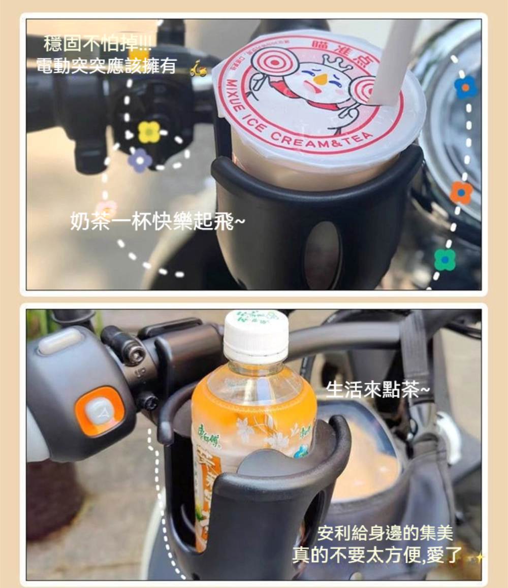 Dagebeno荷生活 牢固耐用不搖晃自行車杯架 旋轉鈕扣式