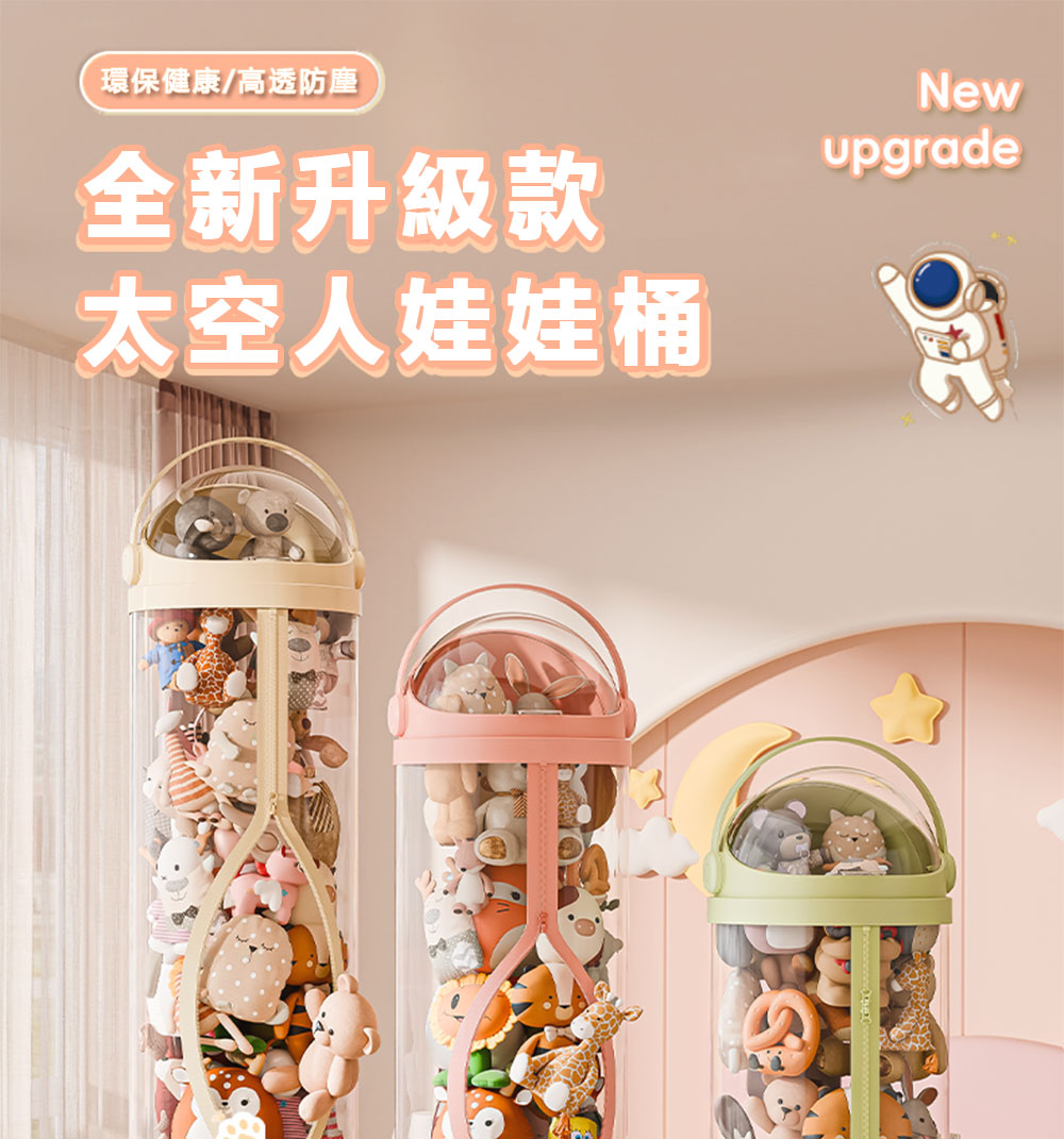 超微米 娃娃收納桶 拉鏈款毛絨玩具收納神器 透明玩偶公仔整理