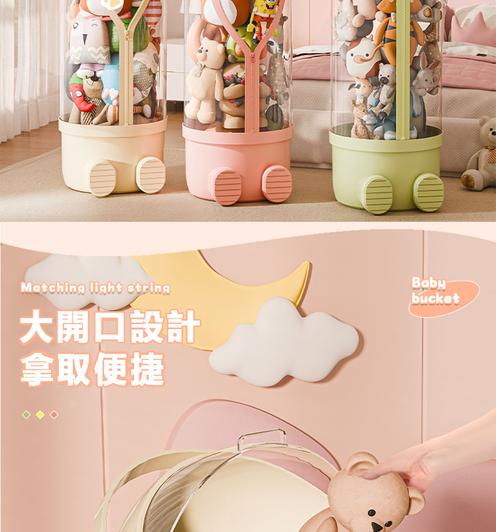 超微米 娃娃收納桶 拉鏈款毛絨玩具收納神器 透明玩偶公仔整理