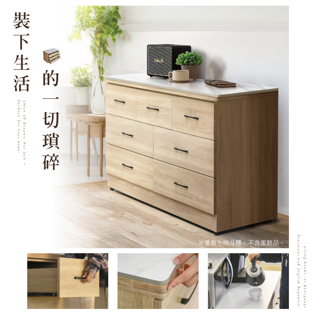 IHouse 台灣製 岩板+木心板 7抽收納櫃(免組裝斗櫃/
