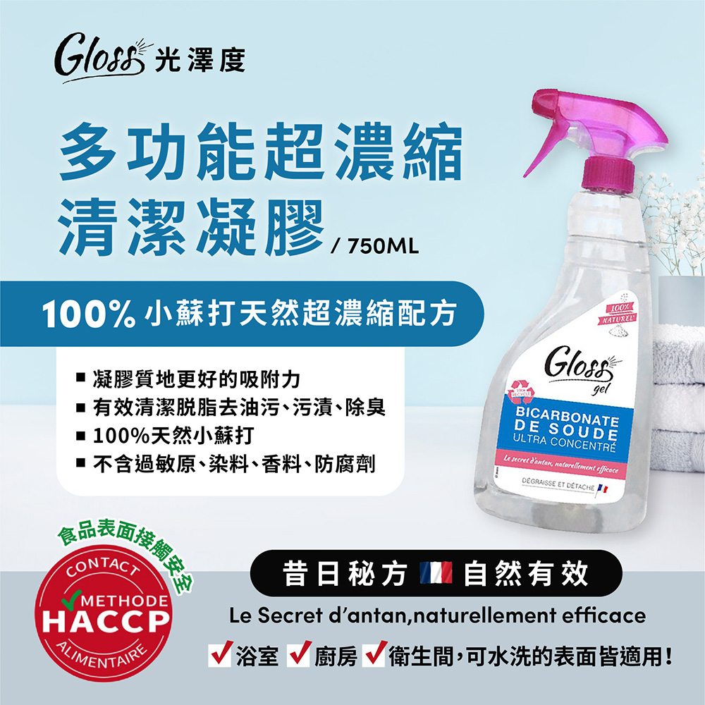 騰阜盛 光澤度100%天然小蘇打 多功能清潔凝膠(2.5LX