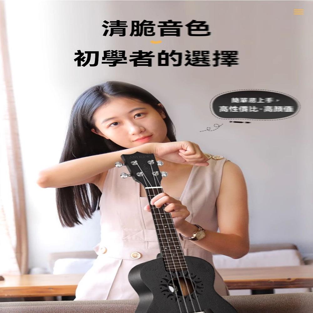 andrew安德魯承愛專賣店 烏克麗麗+ukulele男女生