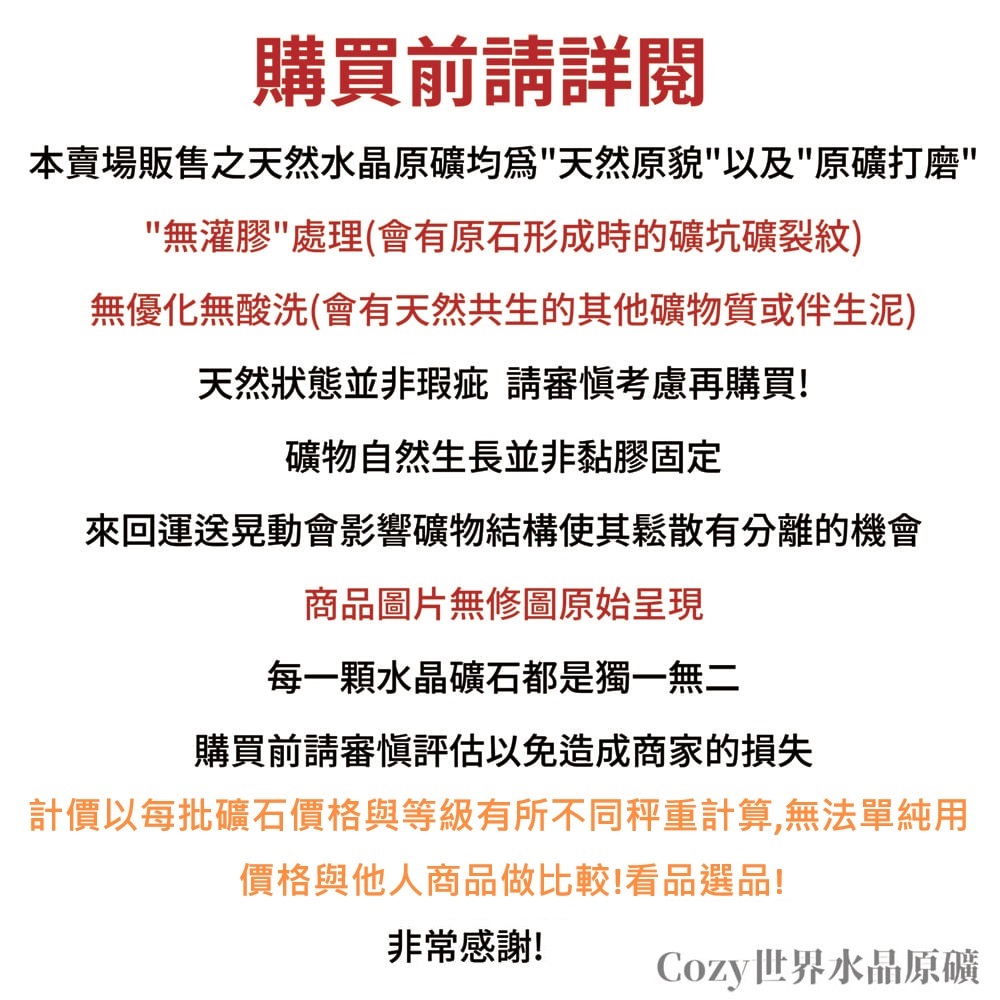 Cozy 世界水晶原礦與茶 牛血紅膠花手珠 29-4(具有開