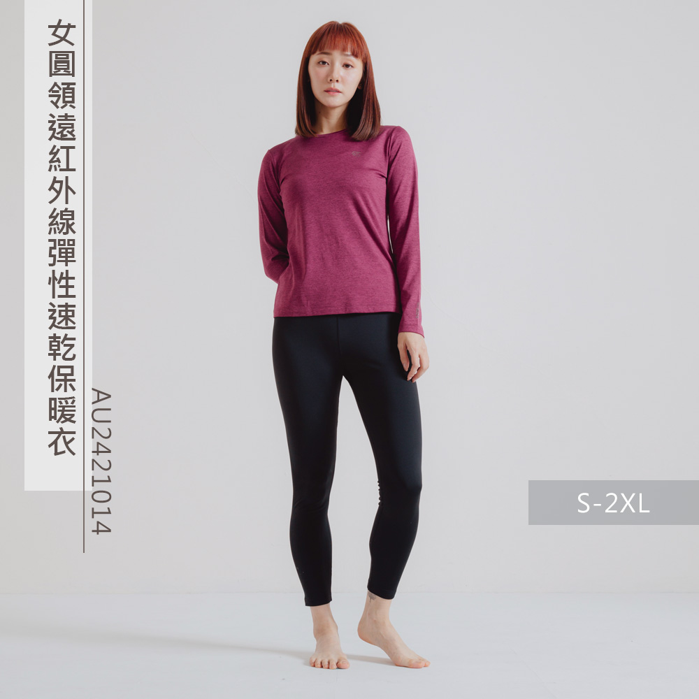 ADISI 女圓領遠紅外線彈性速乾保暖衣 AU2421014