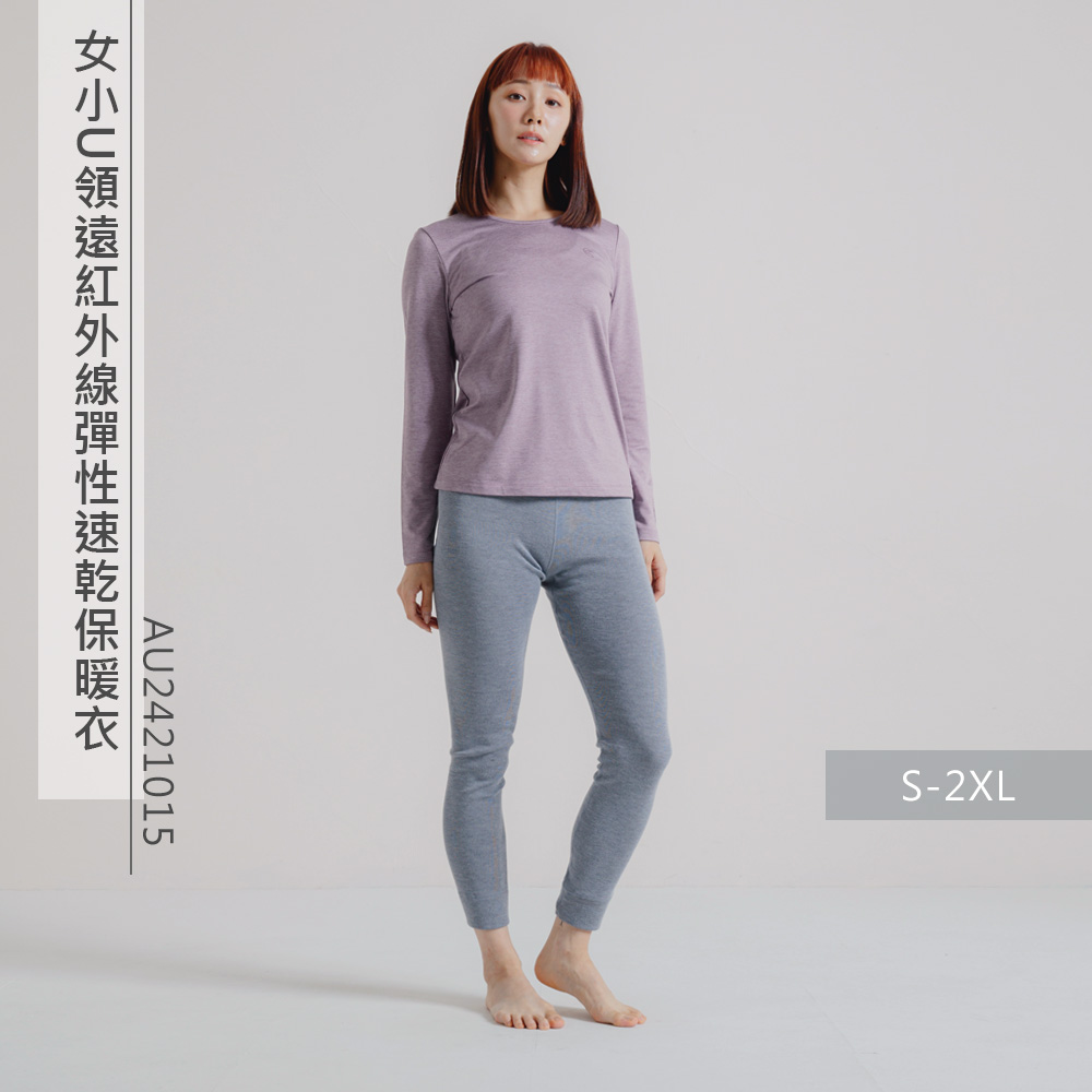 ADISI 女小U領遠紅外線彈性速乾保暖衣 AU242101