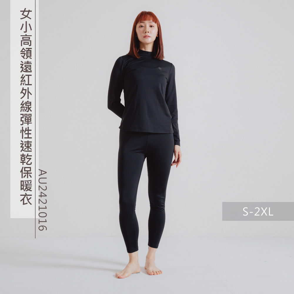 ADISI 女小高領遠紅外線彈性速乾保暖衣 AU242101