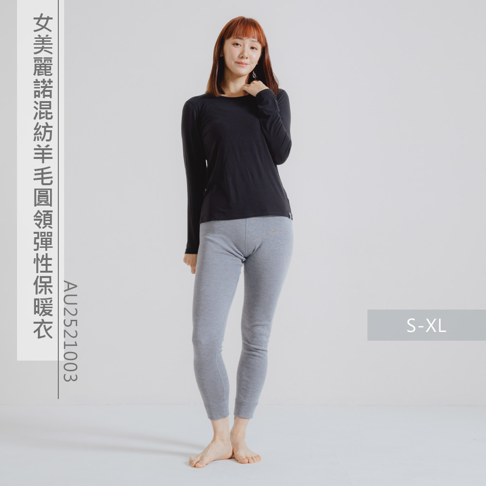ADISI 女美麗諾混紡羊毛圓領彈性保暖衣 AU252100