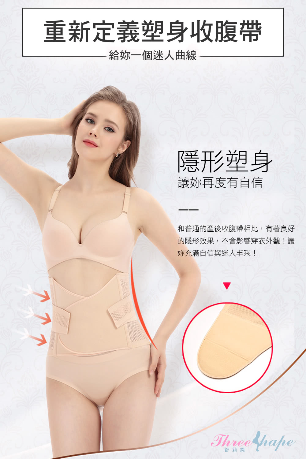 Threeshape 2件組3S美體420丹透氣網孔腰夾(束