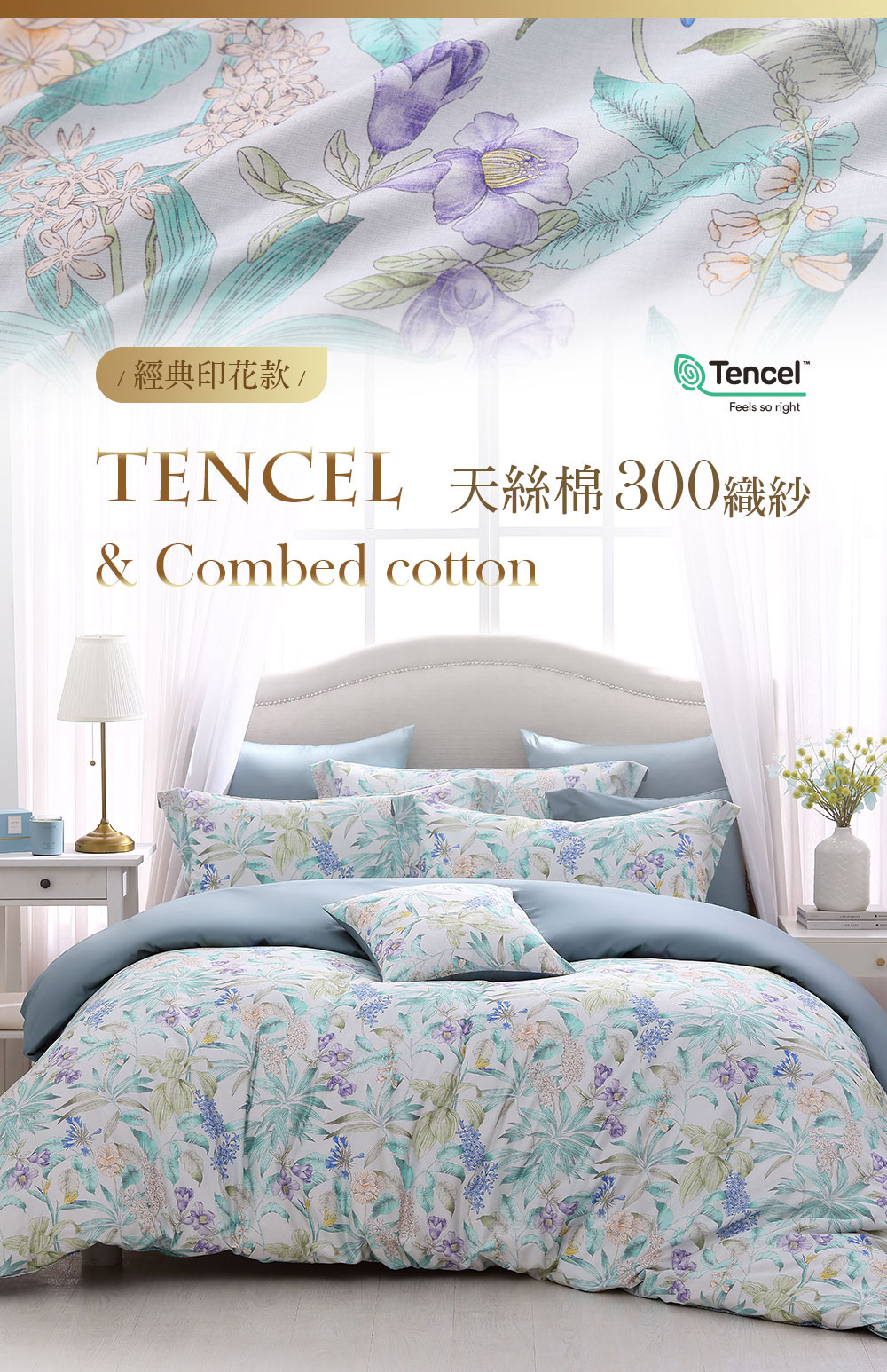 HongYew 鴻宇 300織天絲棉 薄被套床包組-安德莉(