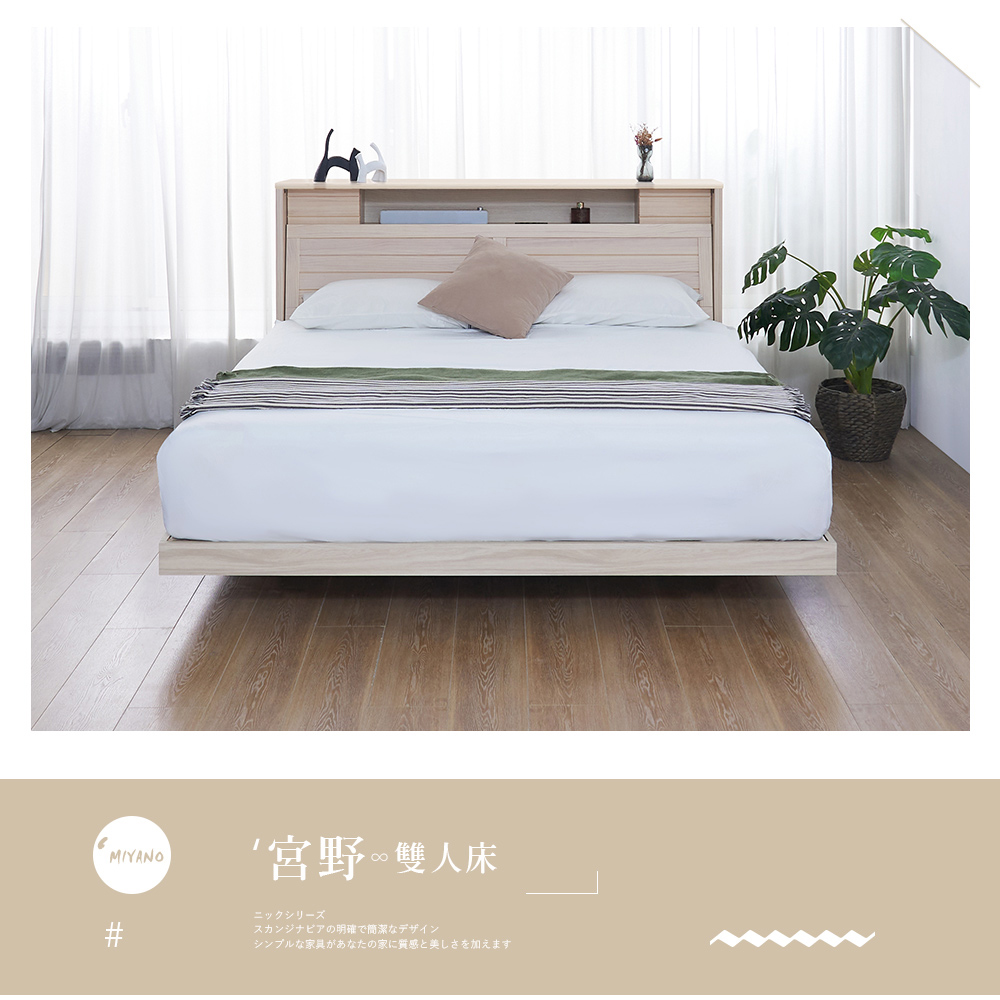 時尚屋 宮野5尺床箱式懸浮床台NM23-810(免運費/免組