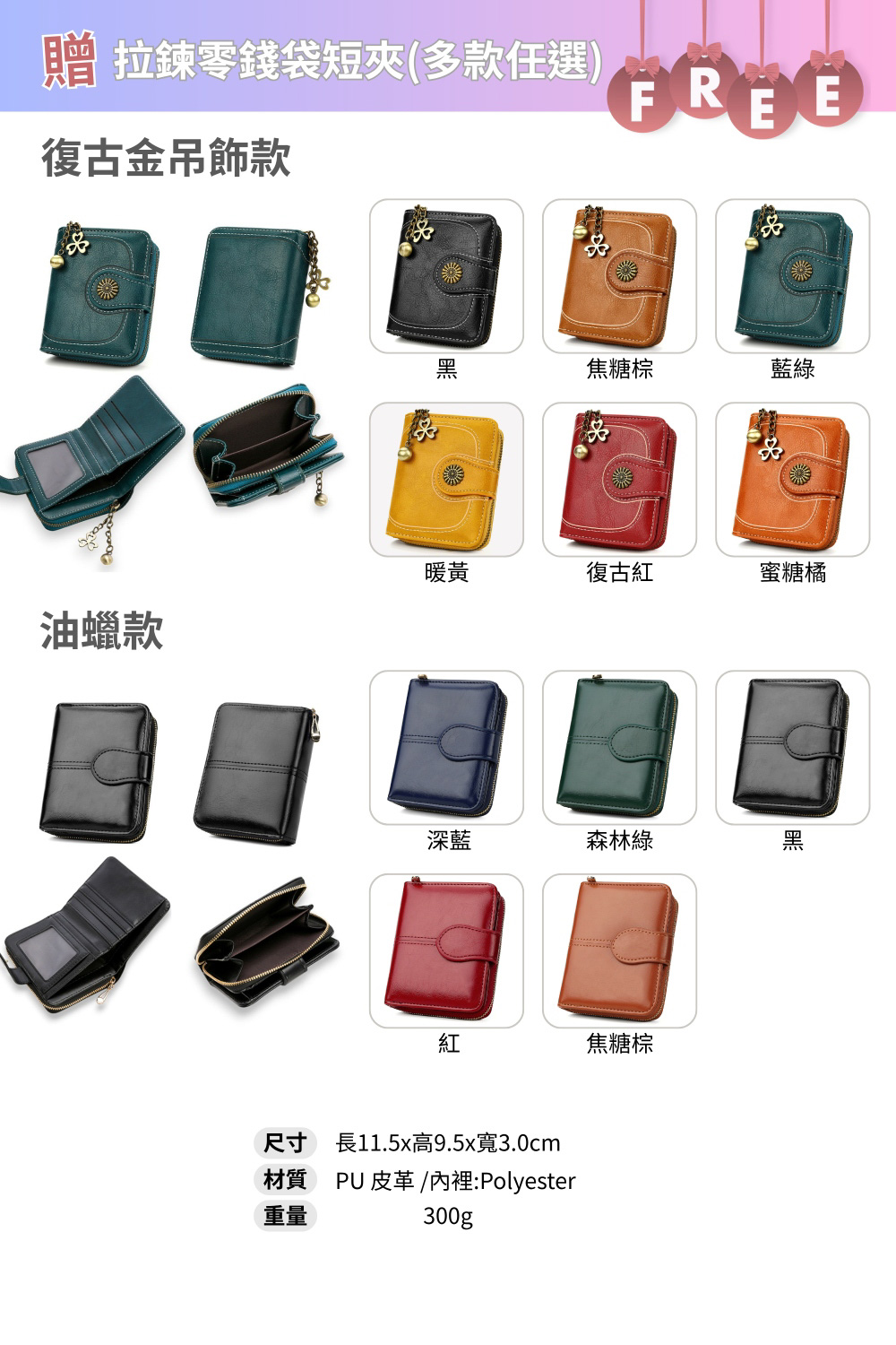 尺寸 長11.5x高9.5x寬3.0cm