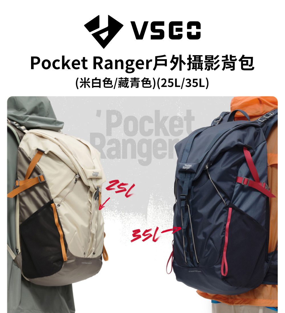 VSGO V-PR02 Pocket Ranger 戶外攝影