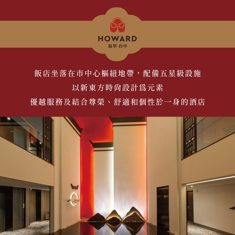 台中福華飯店 + 春水良品-金湯酥肉羹1000公克 + 紅燒