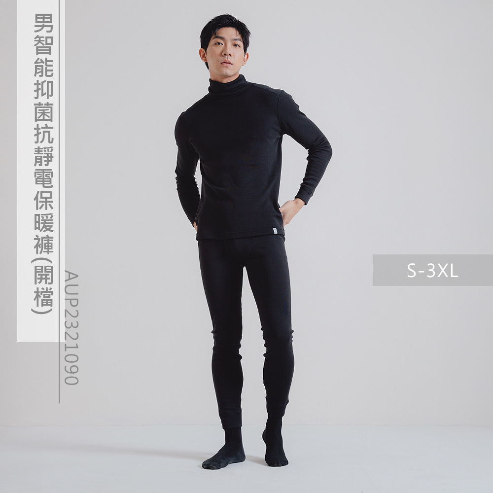 ADISI 男智能抑菌抗靜電保暖褲-開檔 AUP232109