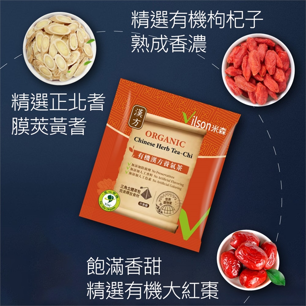 美式賣場 米森 有機漢方養氣茶6gx30包x1盒評價推薦