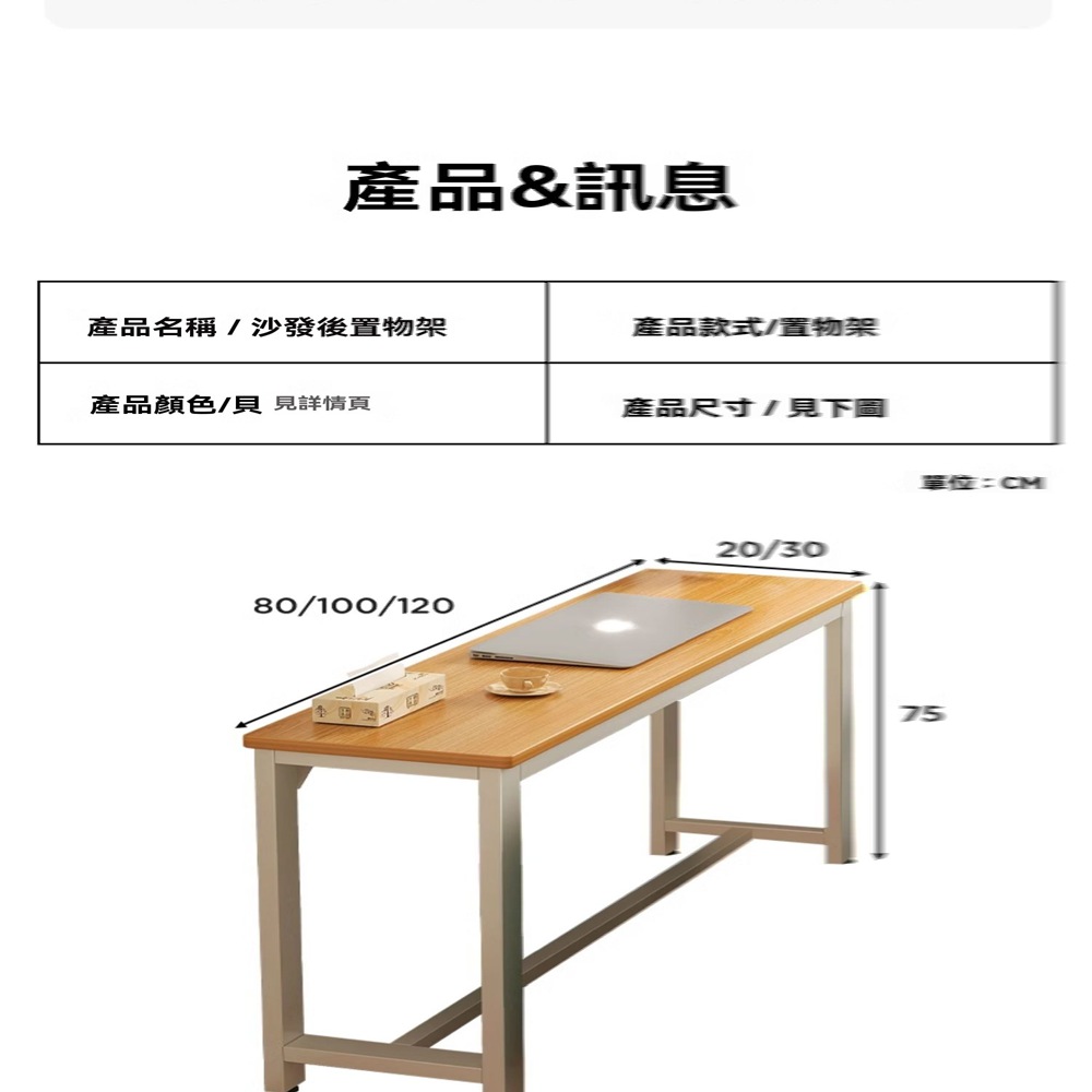 賽彬家具 單層 80*20cm(沙發後置物架 置物架 邊櫃 