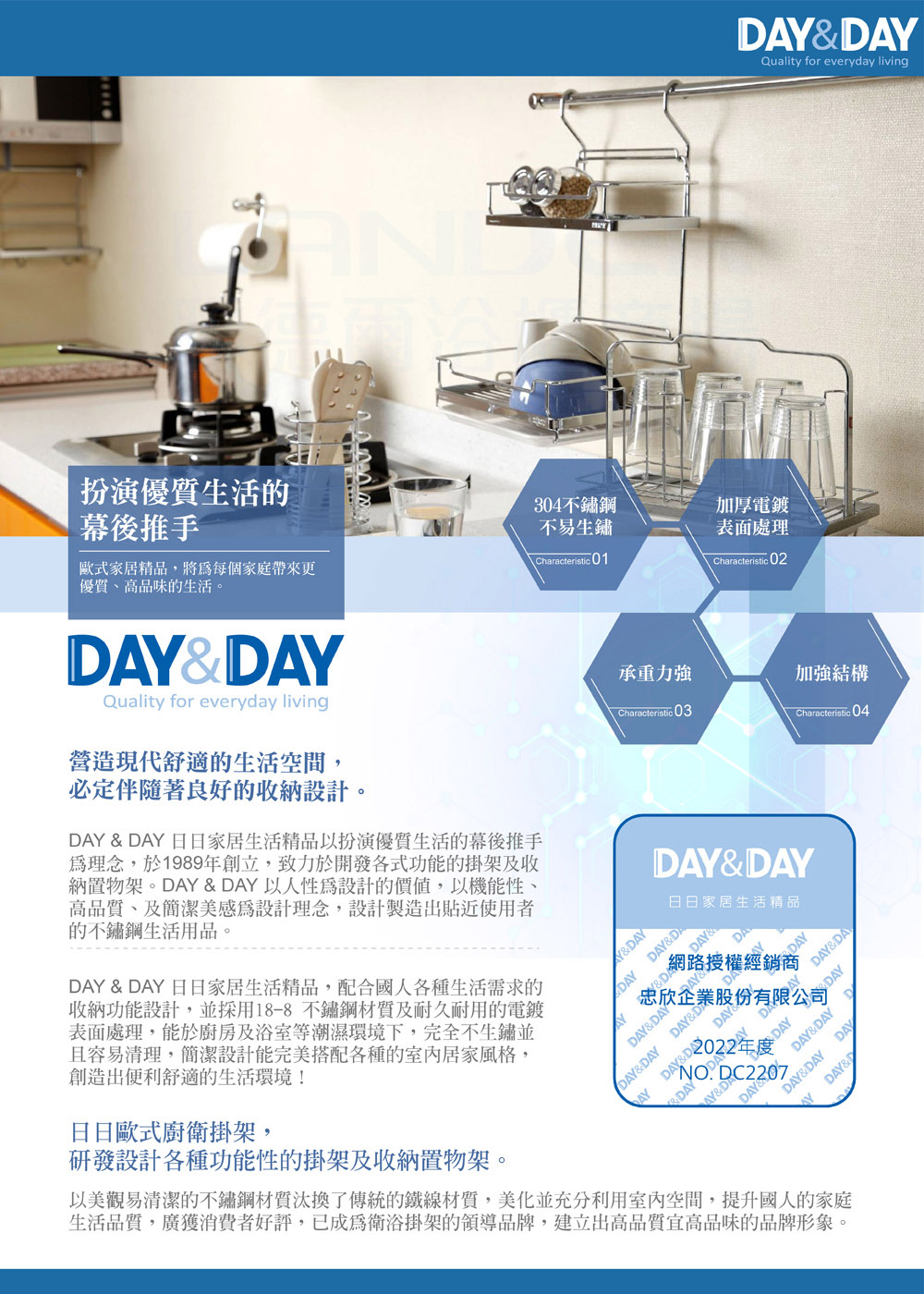 DAY&DAY 小型碗盤架(ST2297A)優惠推薦 DAY&DAY 小型碗盤架(ST2297A)優惠推薦