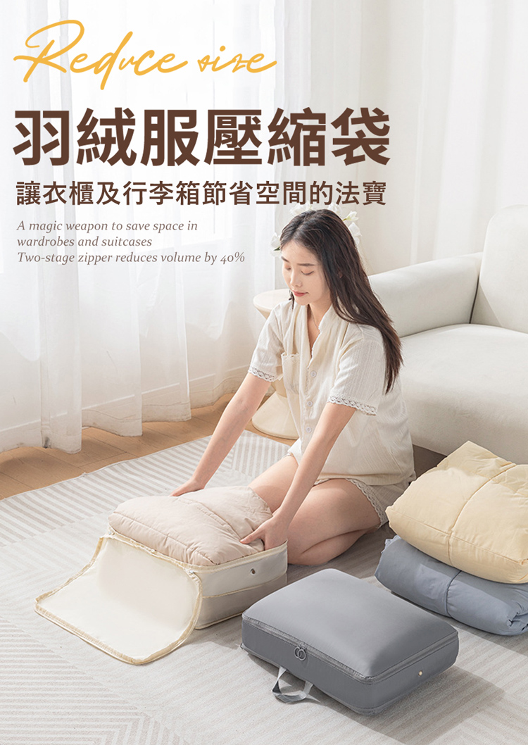 JIAGO 羽絨衣物旅行壓縮收納包-大號40x30x16cm