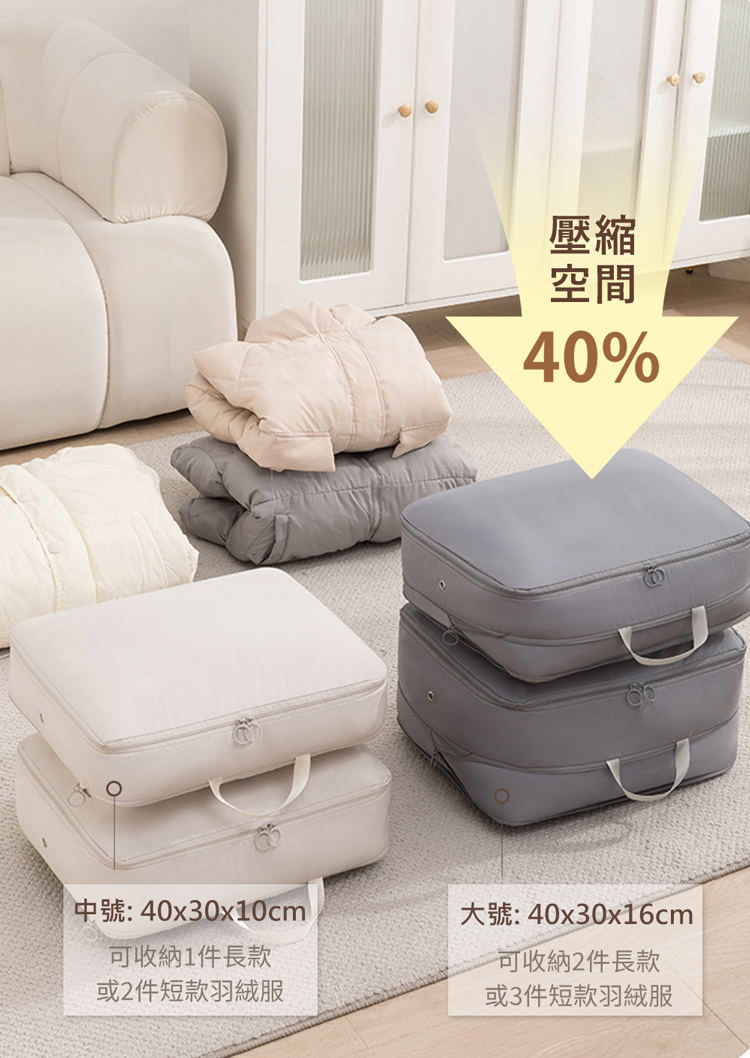 JIAGO 羽絨衣物旅行壓縮收納包-大號40x30x16cm