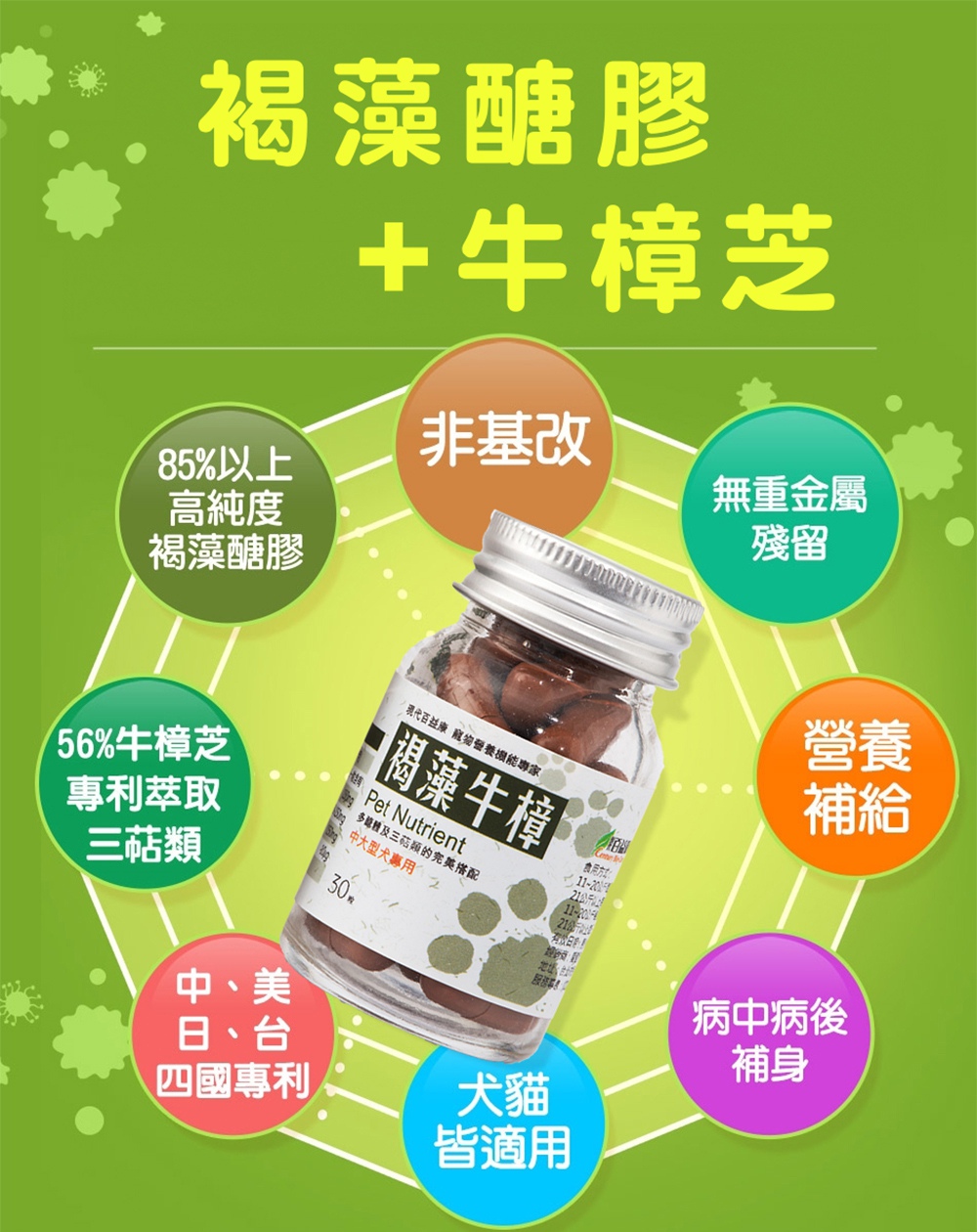 現代百益康 褐藻牛樟膠囊-小型犬貓 30顆(寵物保健/貓狗保