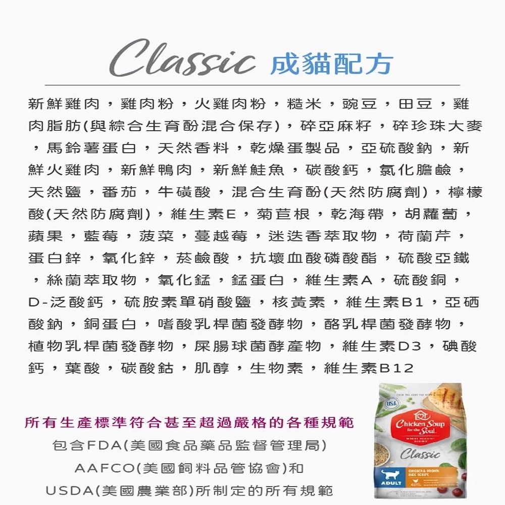 Chicken Soup 心靈雞湯 經典貓糧系列 - 12l