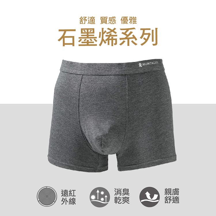 MONTAGUT 夢特嬌 6件組石墨烯金典暢銷彈力透氣平口褲