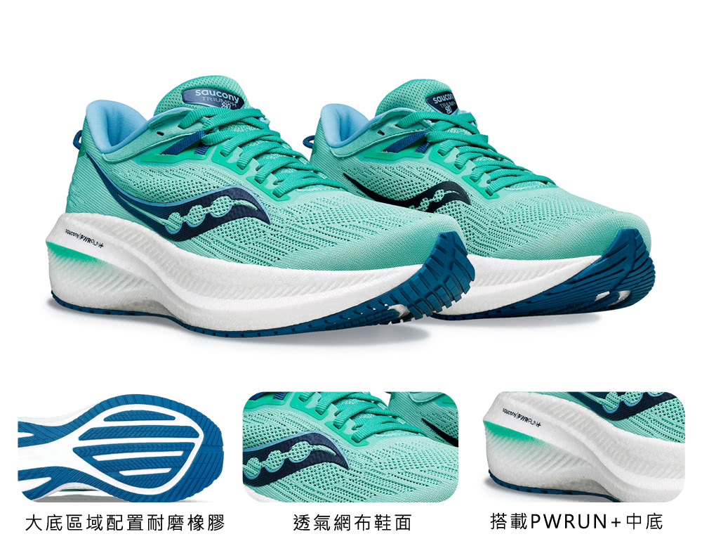 SAUCONY 索康尼 KINVARA 14 輕量競速跑鞋-