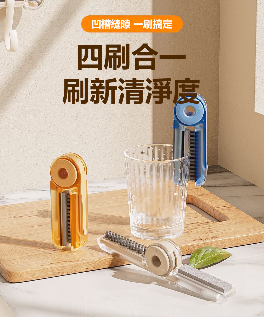 Dagebeno荷生活 內外清潔四合一夾式洗杯刷 保溫杯奶瓶