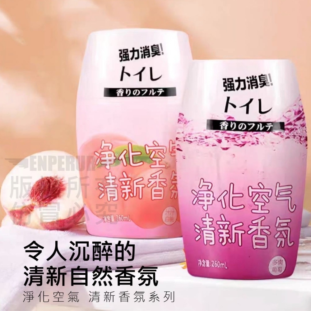 滿室生香 空氣香氛最受歡迎250ml 4瓶組(空氣清新劑/浴