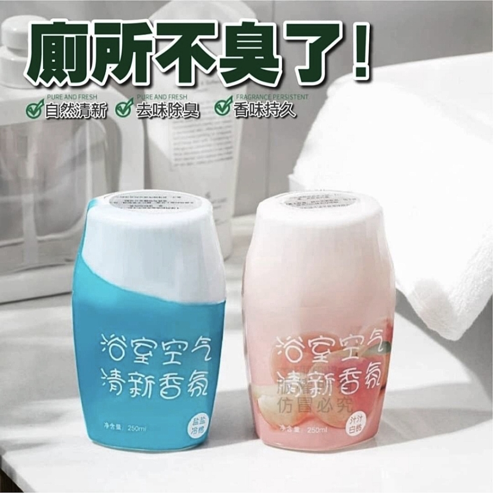 滿室生香 空氣香氛最受歡迎250ml 4瓶組(空氣清新劑/浴