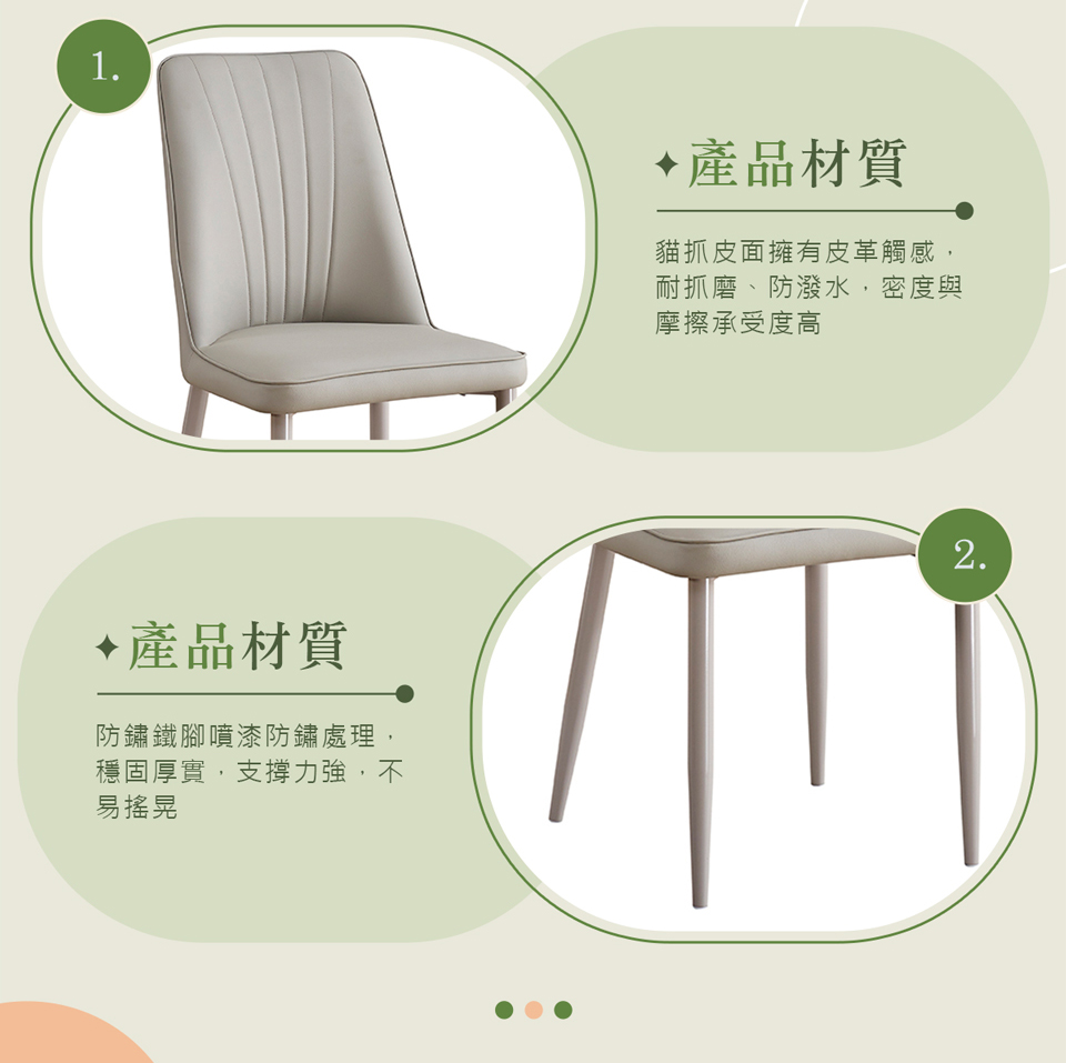 AT HOME 淺灰色白腳貓抓皮餐椅/休閒椅 現代簡約(艾維